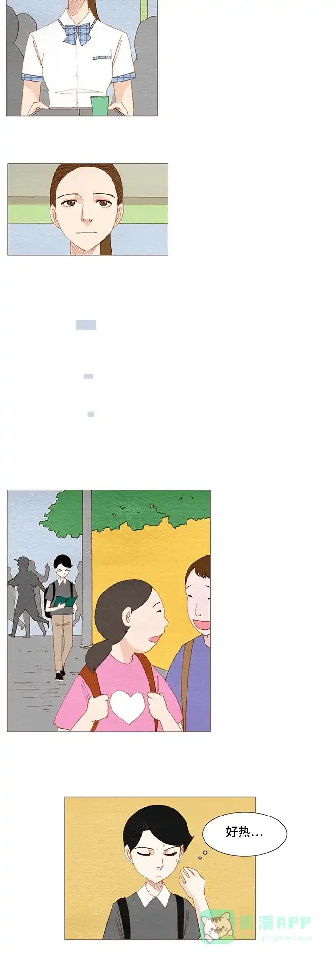 欧巴, 你不会爱上我吧 - 第131话 - 第28张图