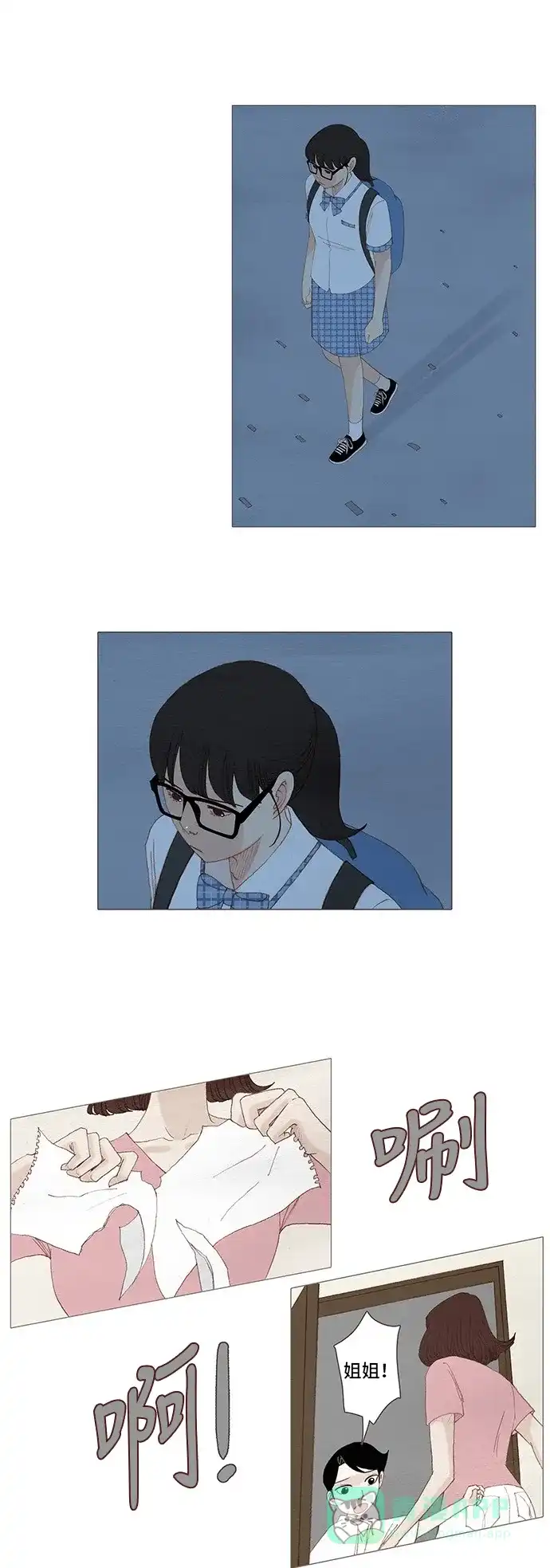 欧巴, 你不会爱上我吧 - 第131话 - 第1张图