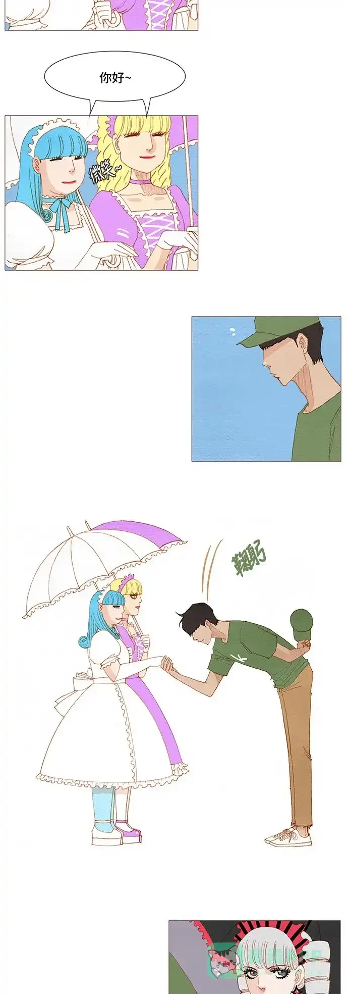 欧巴, 你不会爱上我吧 - 第134话 - 第9张图