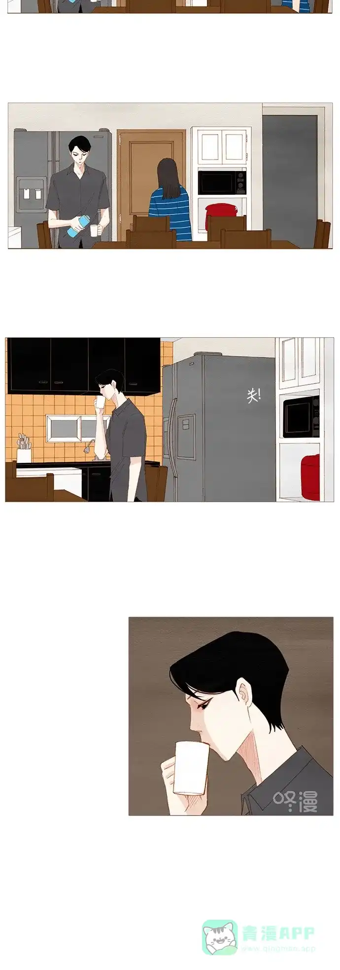 欧巴, 你不会爱上我吧 - 第134话 - 第4张图