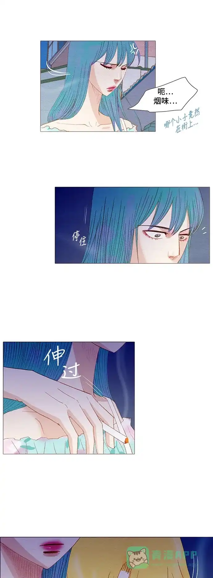 欧巴, 你不会爱上我吧 - 第135话 - 第25张图