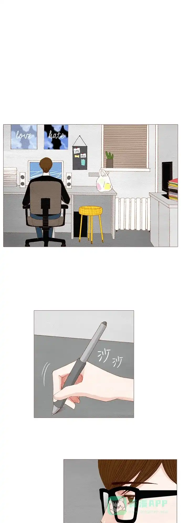 欧巴, 你不会爱上我吧 - 第136话 - 第19张图