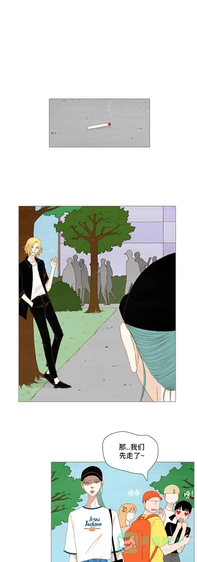 欧巴, 你不会爱上我吧 - 第137话 - 第2张图