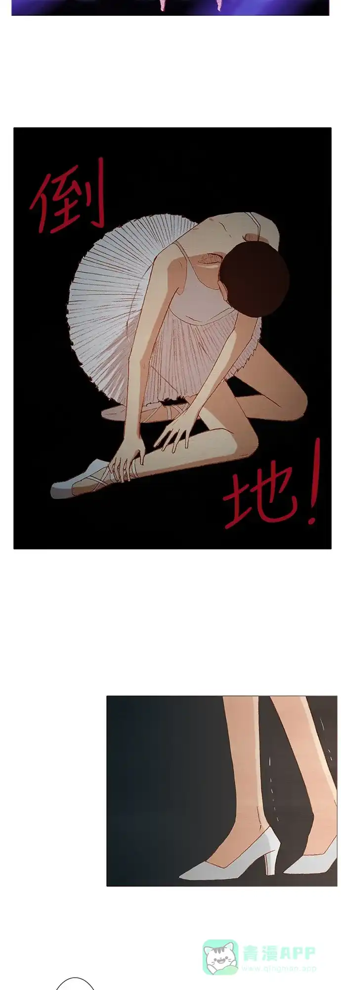 欧巴, 你不会爱上我吧 - 第137话 - 第29张图