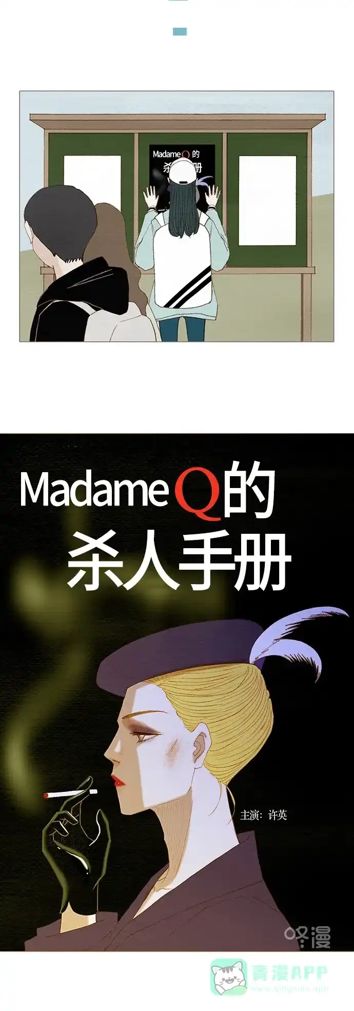 欧巴, 你不会爱上我吧 - 第138话 - 第12张图