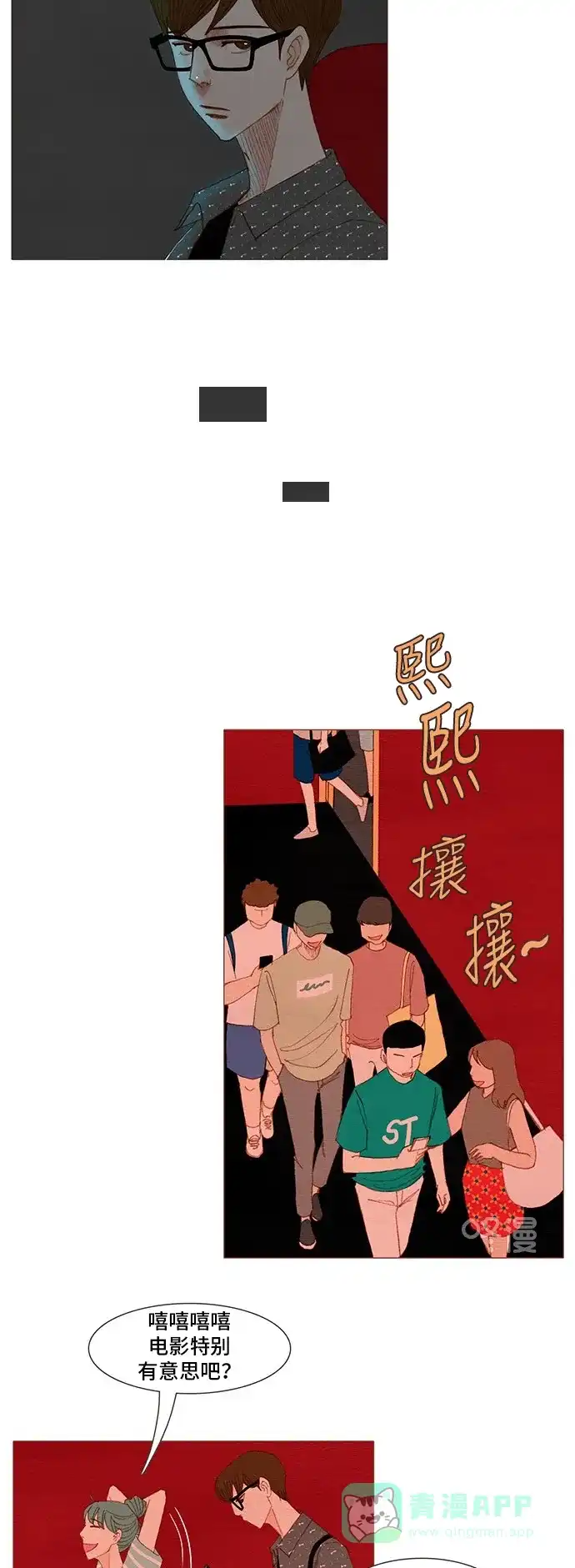 欧巴, 你不会爱上我吧 - 第138话 - 第26张图