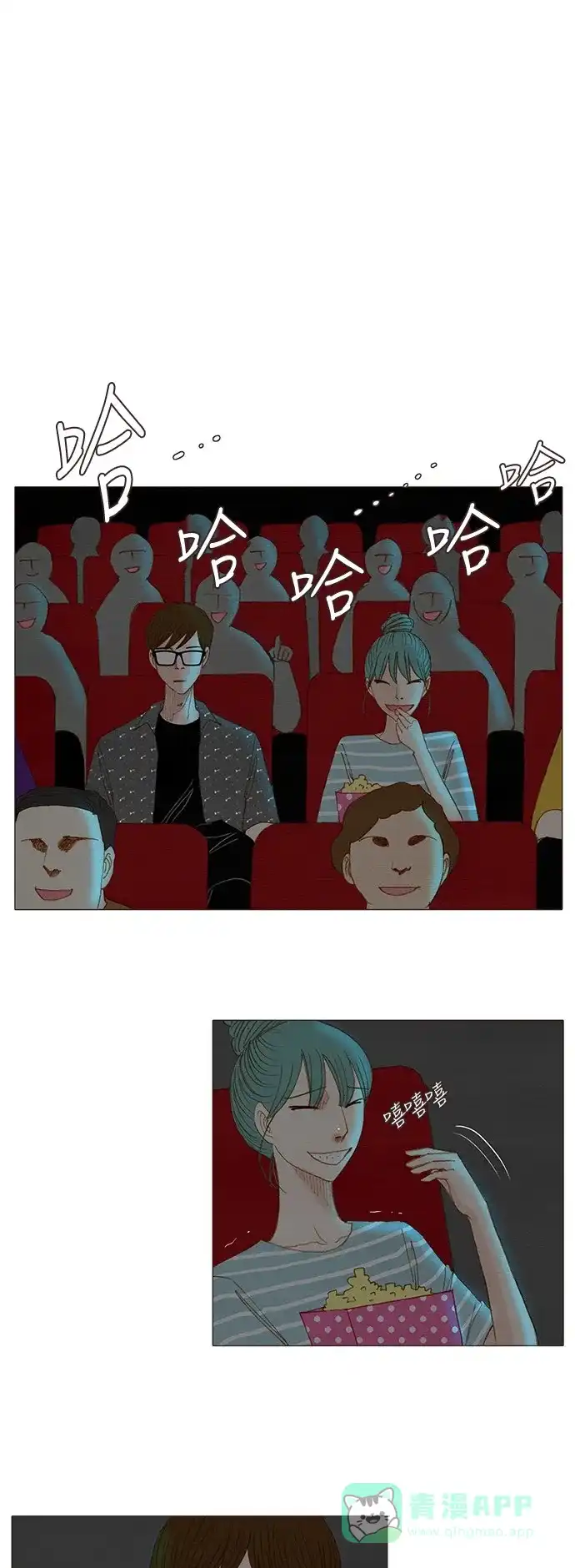 欧巴, 你不会爱上我吧 - 第138话 - 第25张图