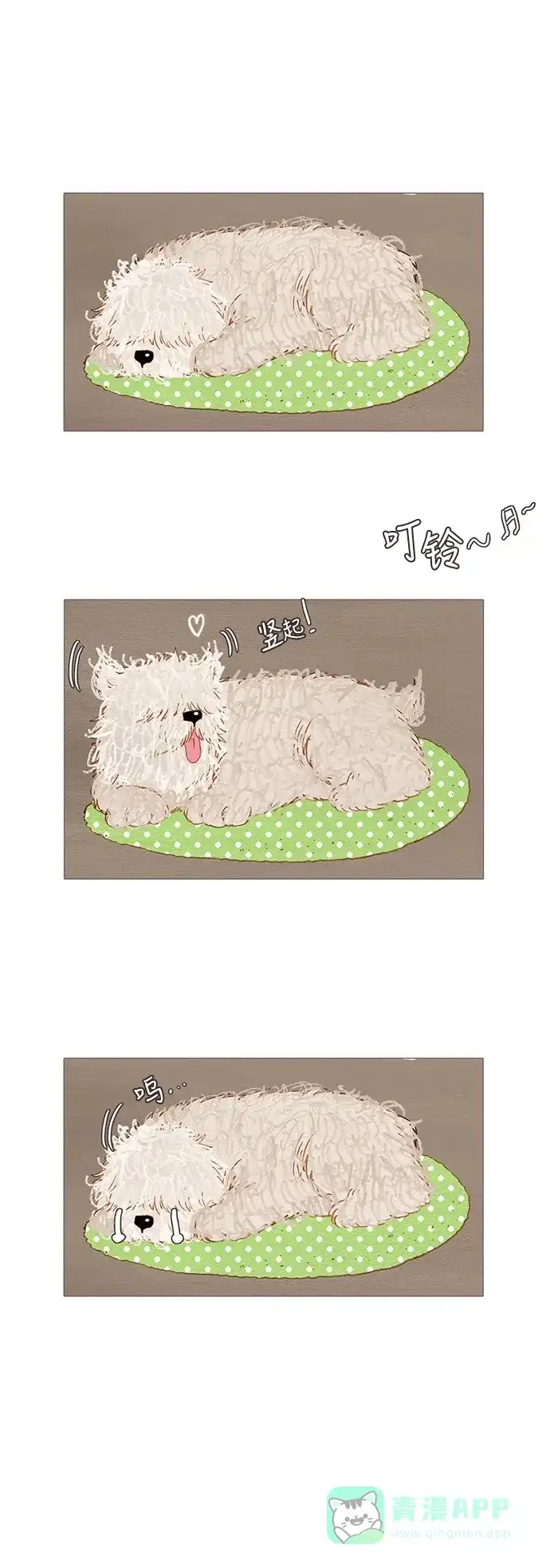 欧巴, 你不会爱上我吧 - 第138话 - 第1张图