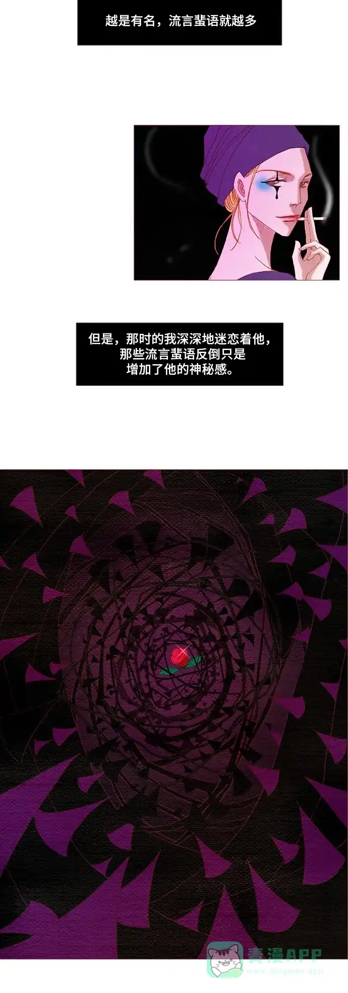 欧巴, 你不会爱上我吧 - 第138话 - 第14张图