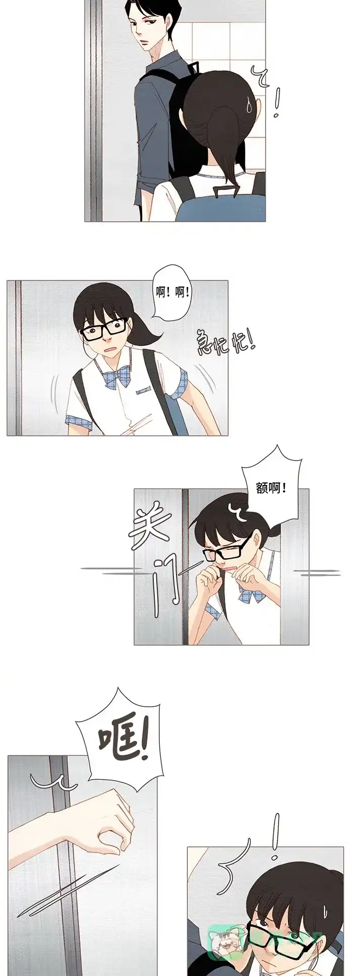 欧巴, 你不会爱上我吧 - 第139话 - 第21张图