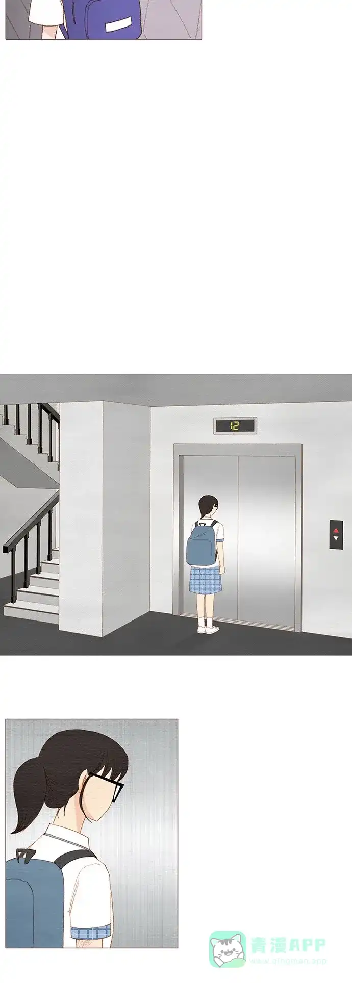 欧巴, 你不会爱上我吧 - 第139话 - 第17张图