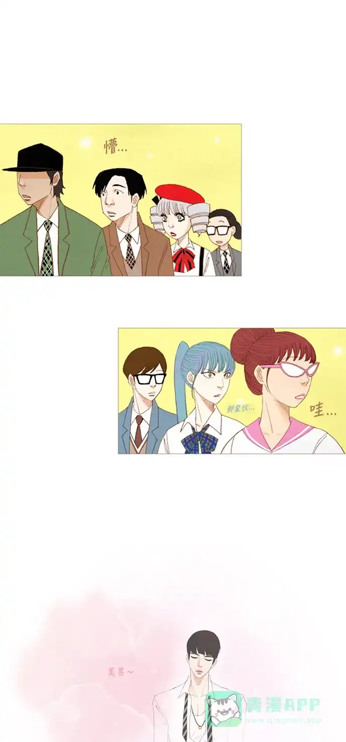 欧巴, 你不会爱上我吧 - 第14话 - 第5张图