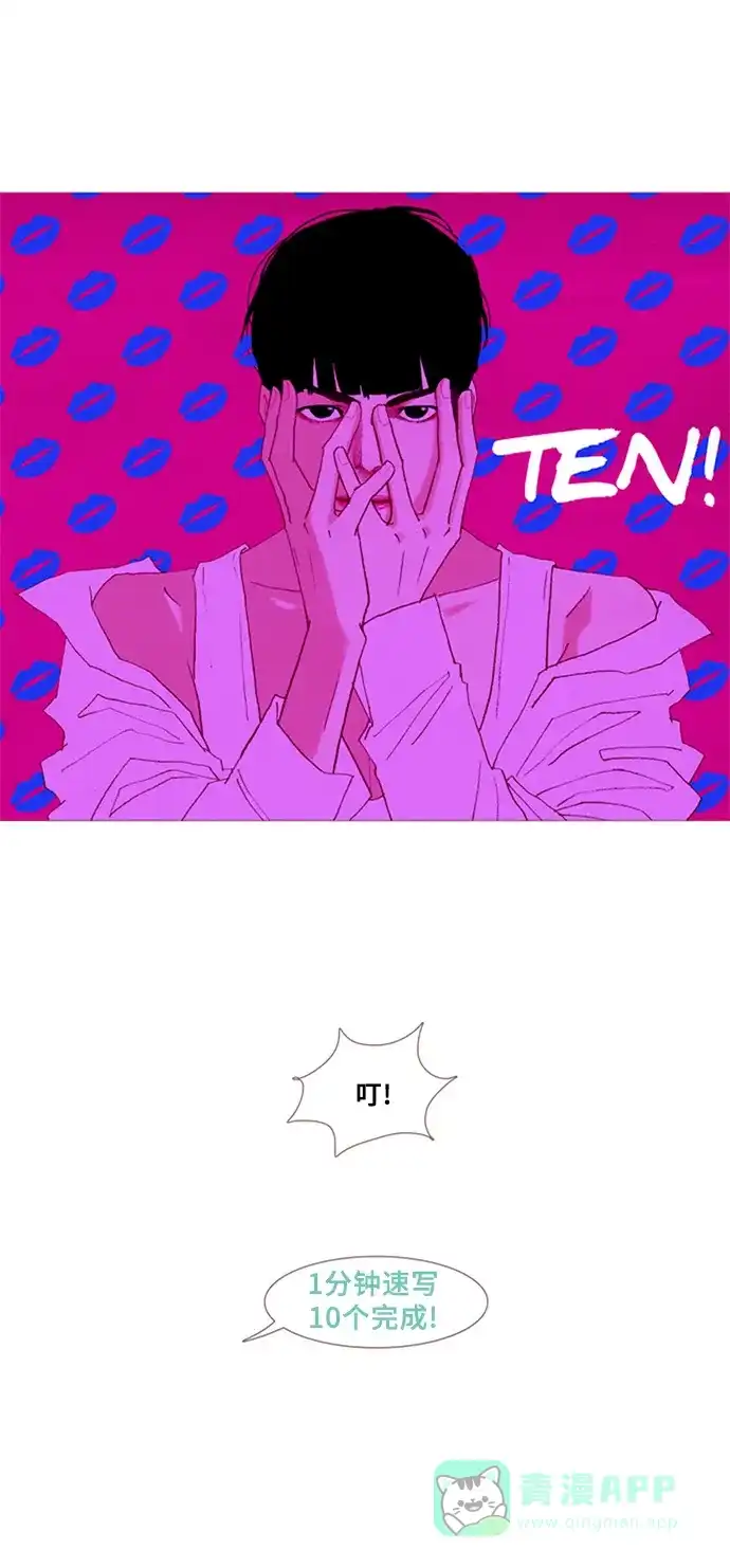 欧巴, 你不会爱上我吧 - 第14话 - 第13张图