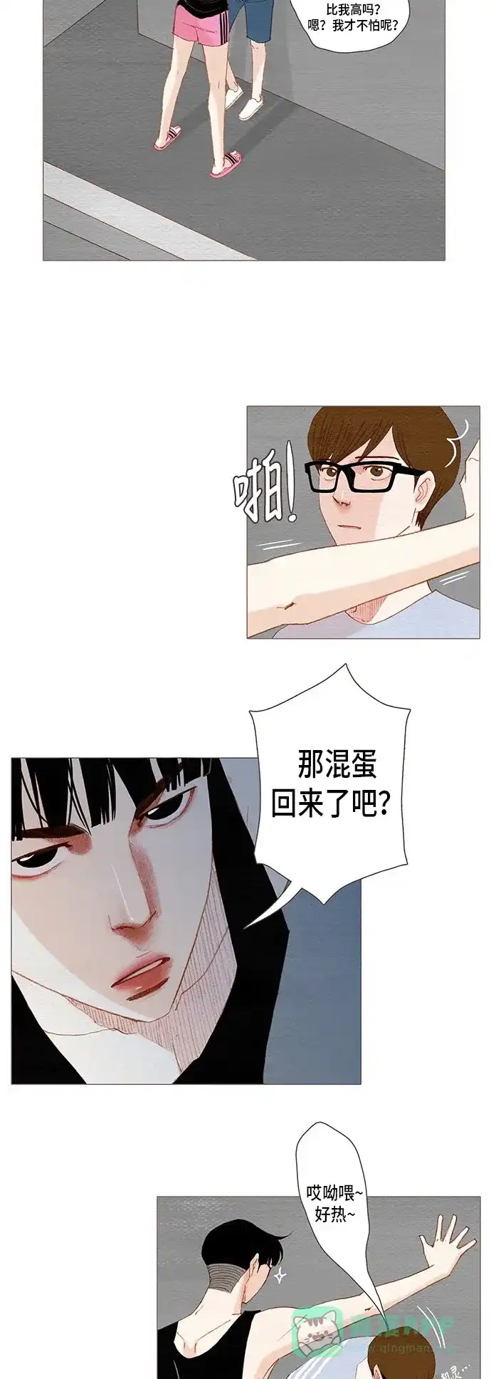 欧巴, 你不会爱上我吧 - 第140话 - 第11张图