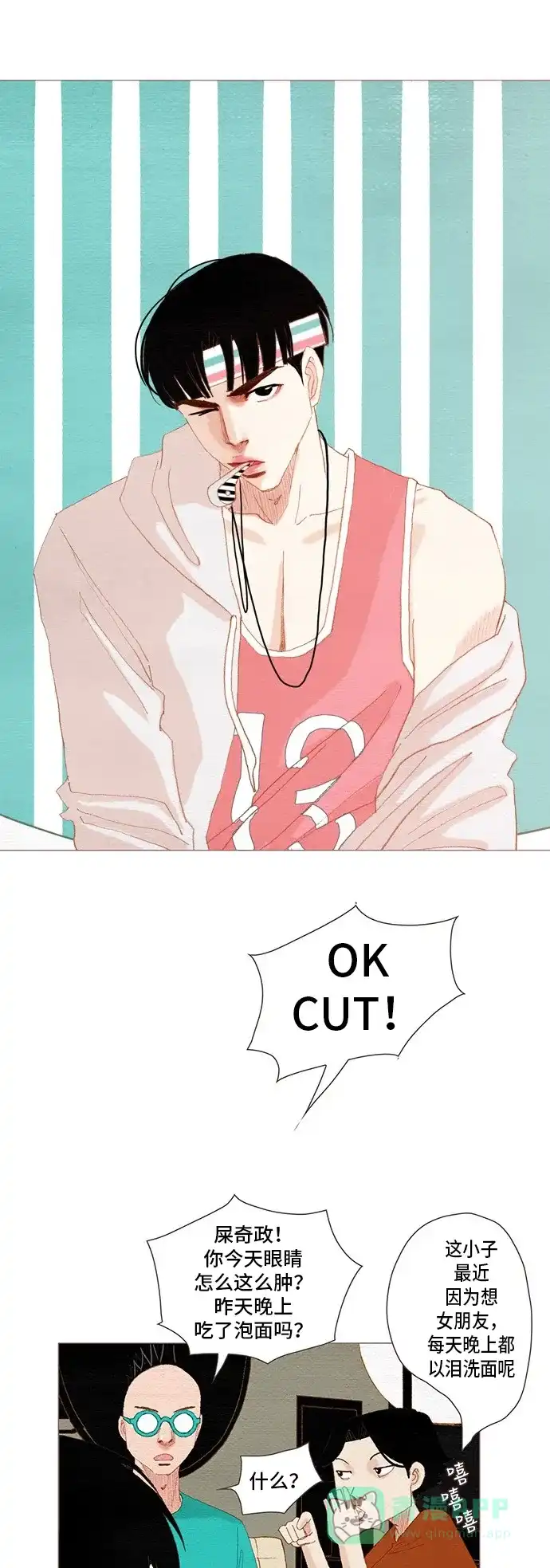 欧巴, 你不会爱上我吧 - 第142话 - 第1张图