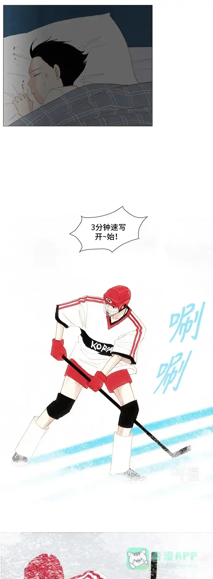 欧巴, 你不会爱上我吧 - 第142话 - 第23张图