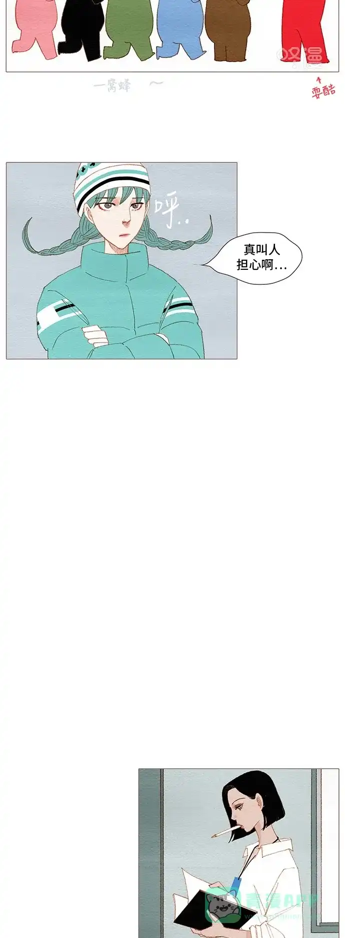 欧巴, 你不会爱上我吧 - 第142话 - 第26张图