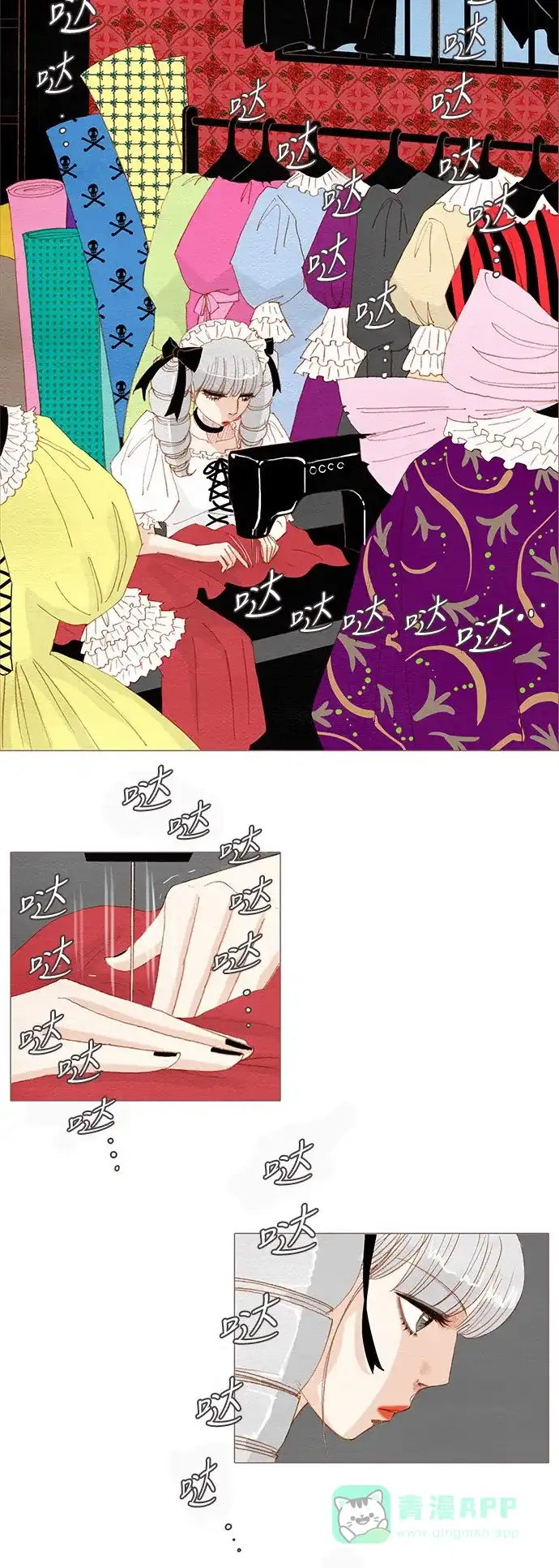 欧巴, 你不会爱上我吧 - 第143话 - 第18张图