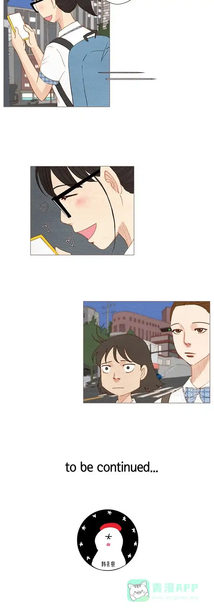 欧巴, 你不会爱上我吧 - 第145话 - 第30张图