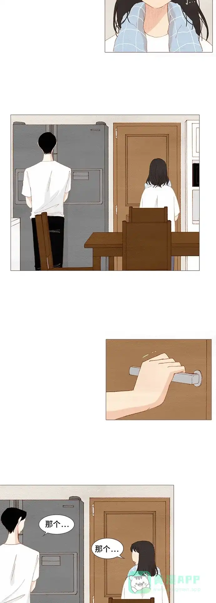 欧巴, 你不会爱上我吧 - 第146话 - 第20张图