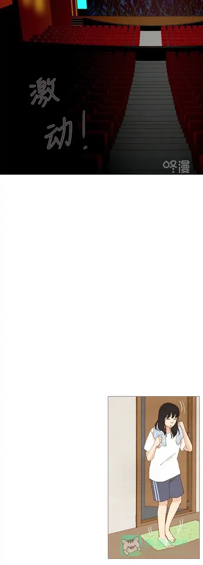 欧巴, 你不会爱上我吧 - 第146话 - 第18张图