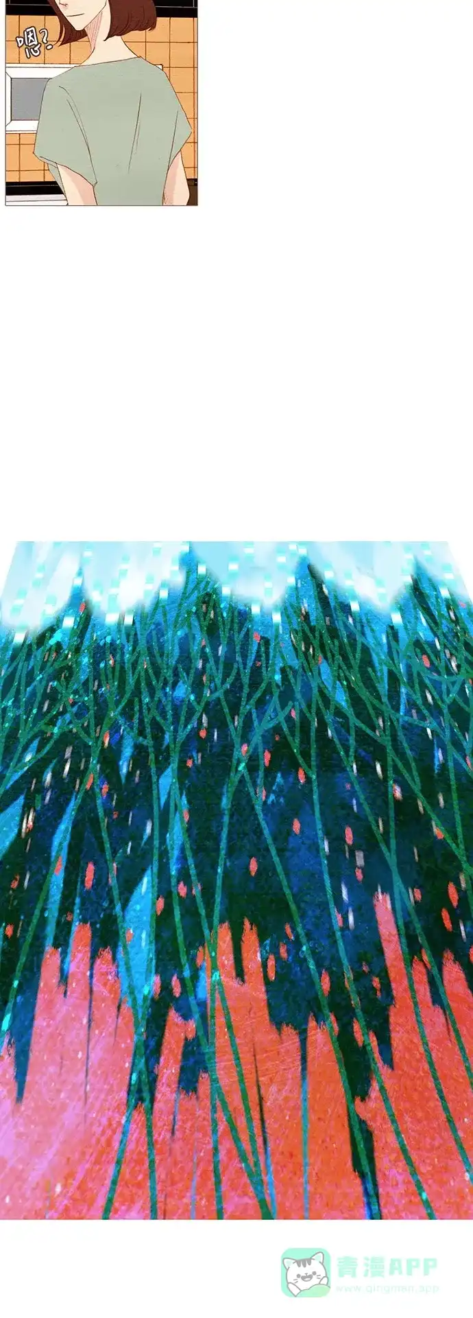 欧巴, 你不会爱上我吧 - 第146话 - 第24张图