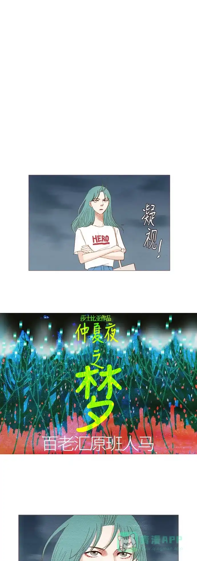 欧巴, 你不会爱上我吧 - 第146话 - 第13张图