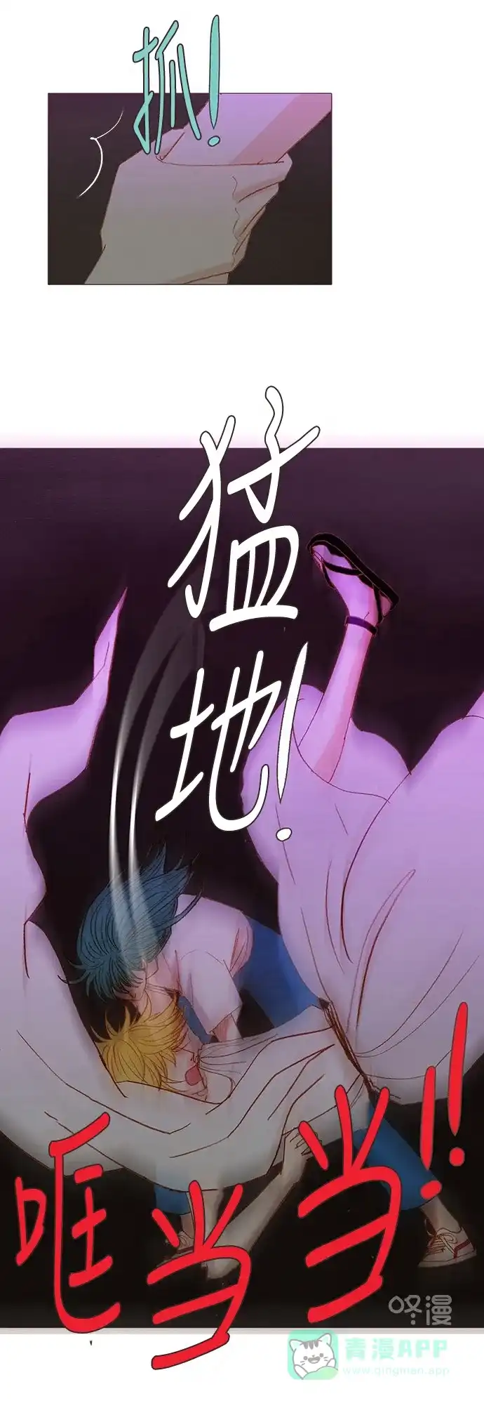 欧巴, 你不会爱上我吧 - 第147话 - 第19张图