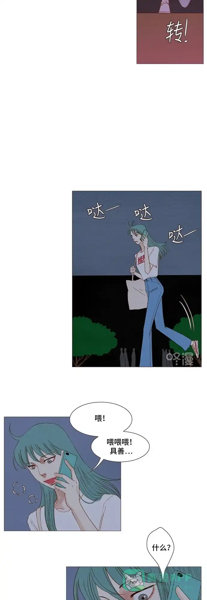 欧巴, 你不会爱上我吧 - 第147话 - 第22张图