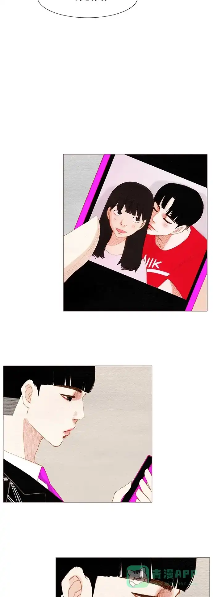 欧巴, 你不会爱上我吧 - 第148话 - 第19张图