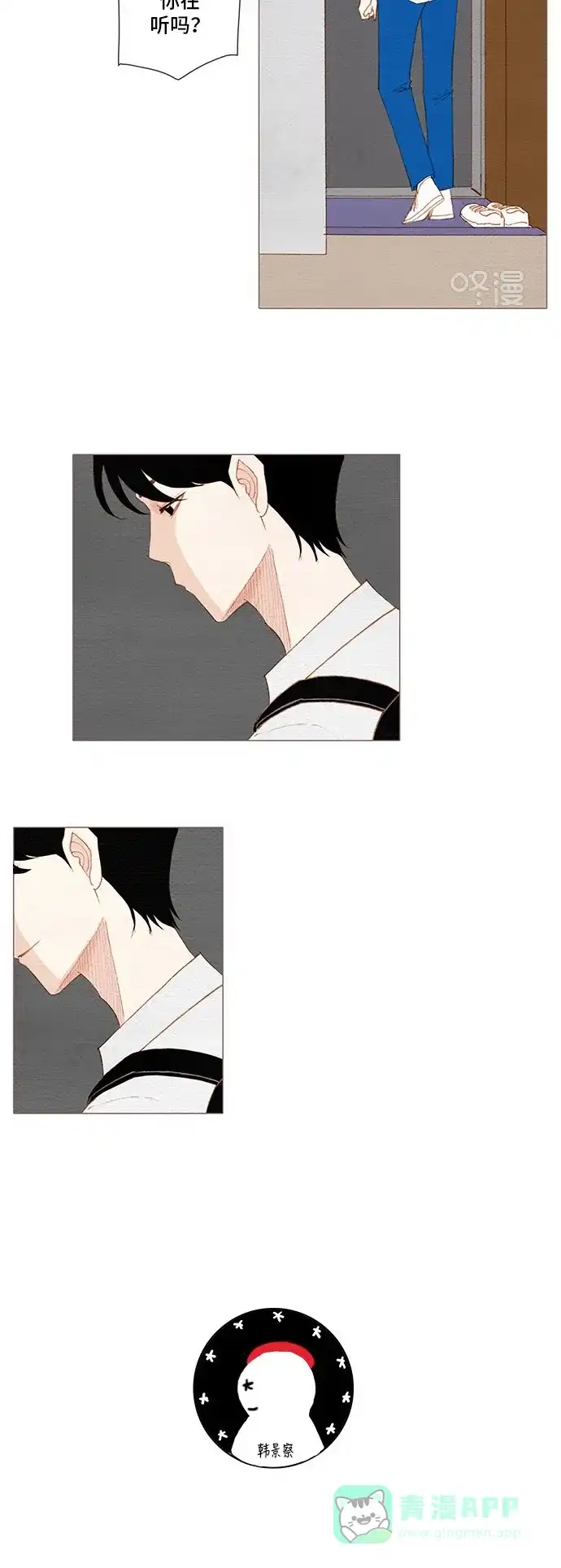 欧巴, 你不会爱上我吧 - 第148话 - 第29张图