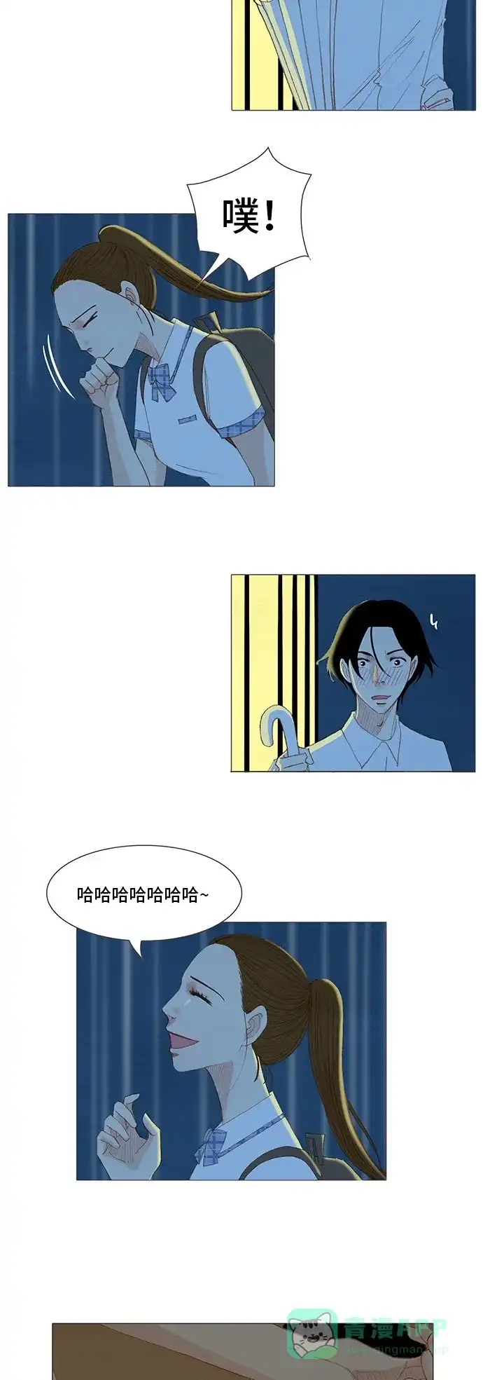 欧巴, 你不会爱上我吧 - 第149话 - 第15张图