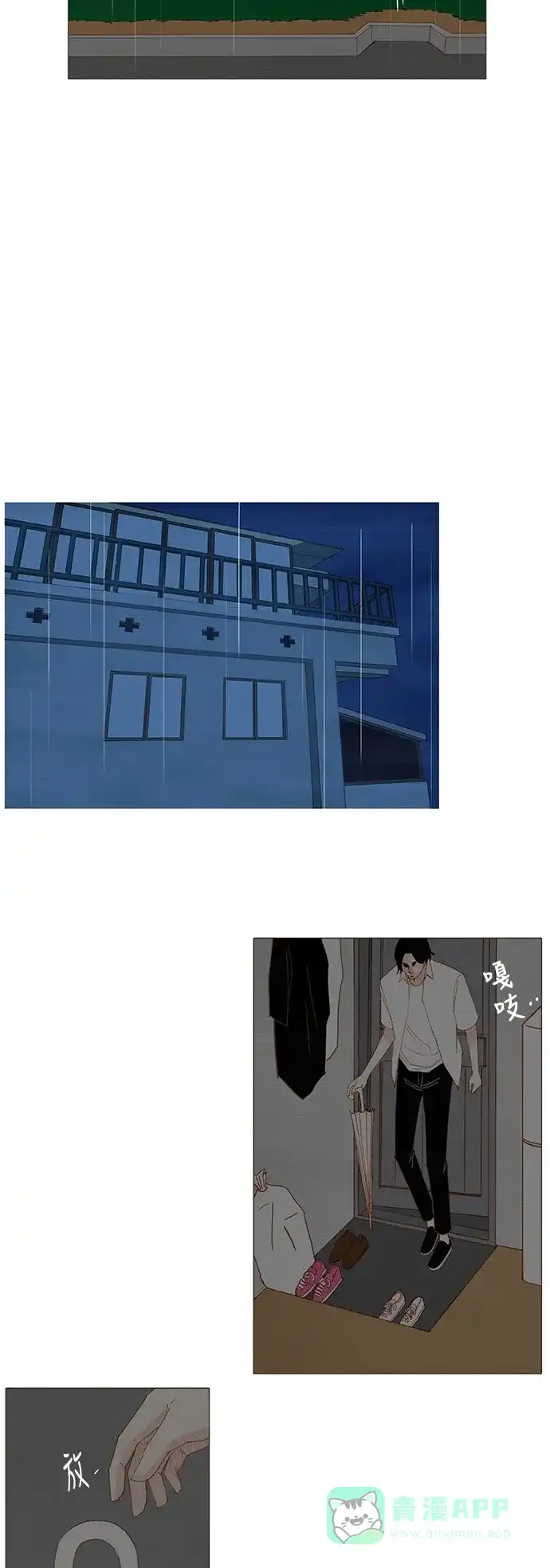 欧巴, 你不会爱上我吧 - 第149话 - 第12张图