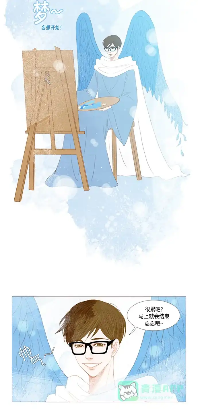 欧巴, 你不会爱上我吧 - 第15话 - 第27张图