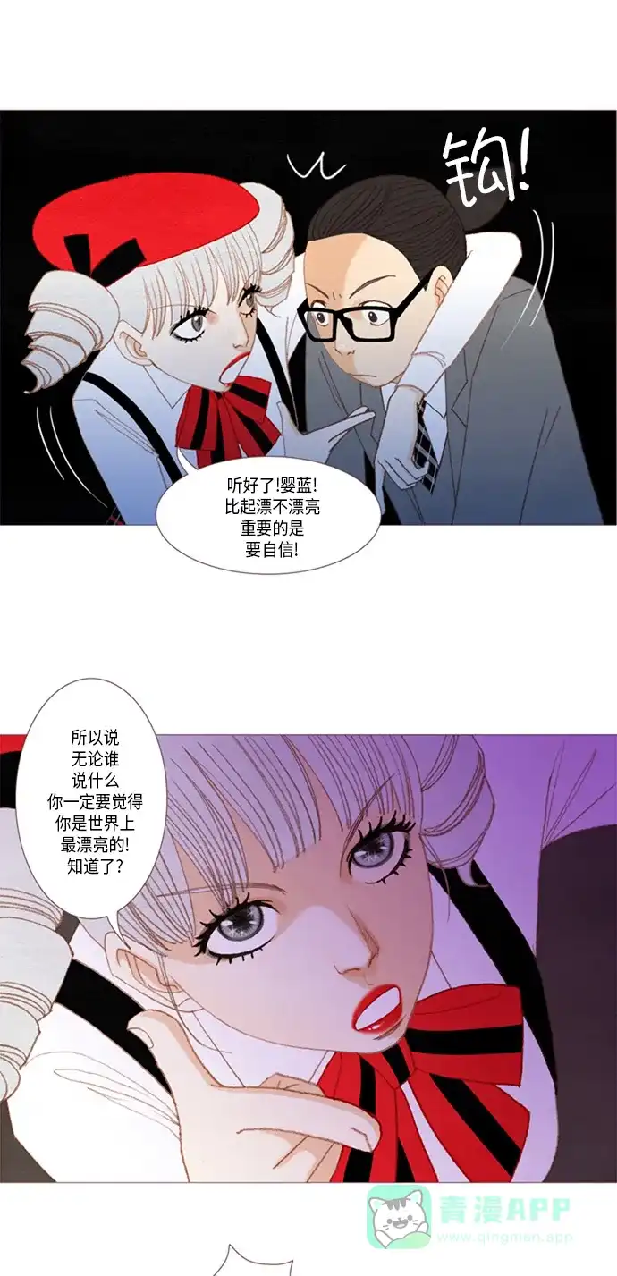 欧巴, 你不会爱上我吧 - 第15话 - 第16张图