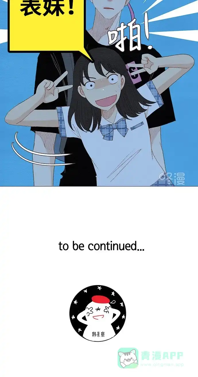 欧巴, 你不会爱上我吧 - 第150话 - 第32张图