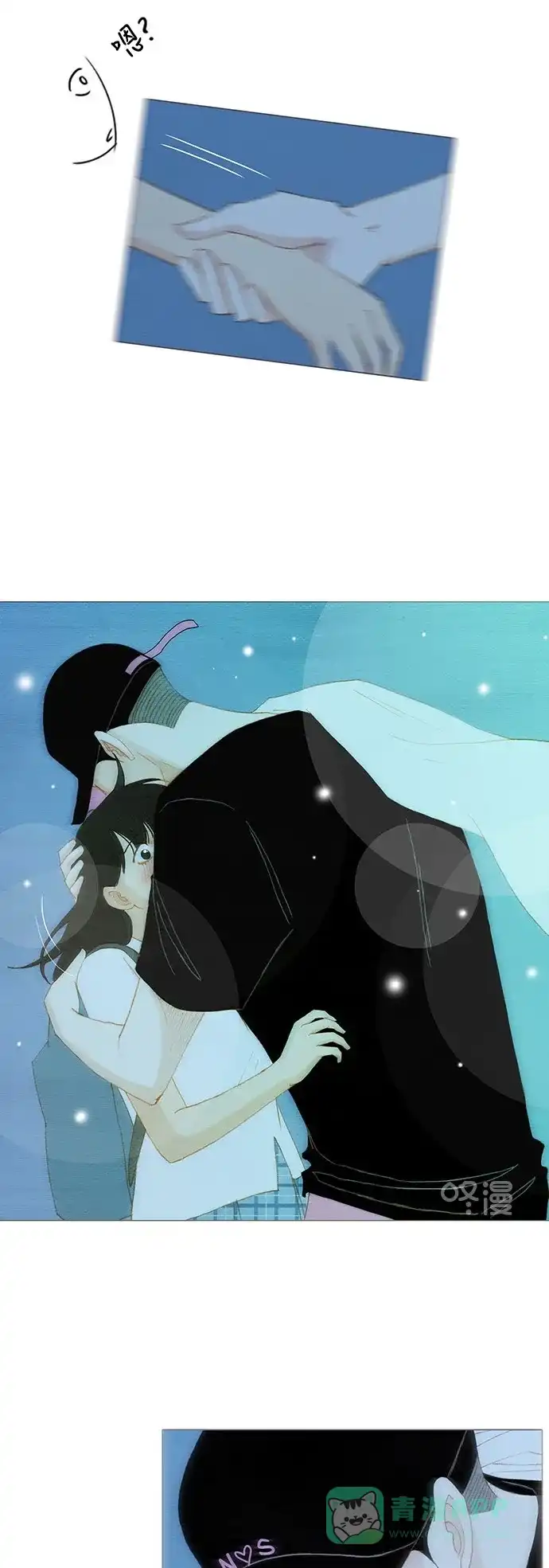 欧巴, 你不会爱上我吧 - 第150话 - 第7张图