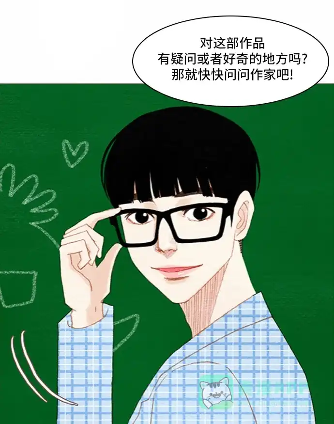 欧巴, 你不会爱上我吧 - 第151话 - 第25张图