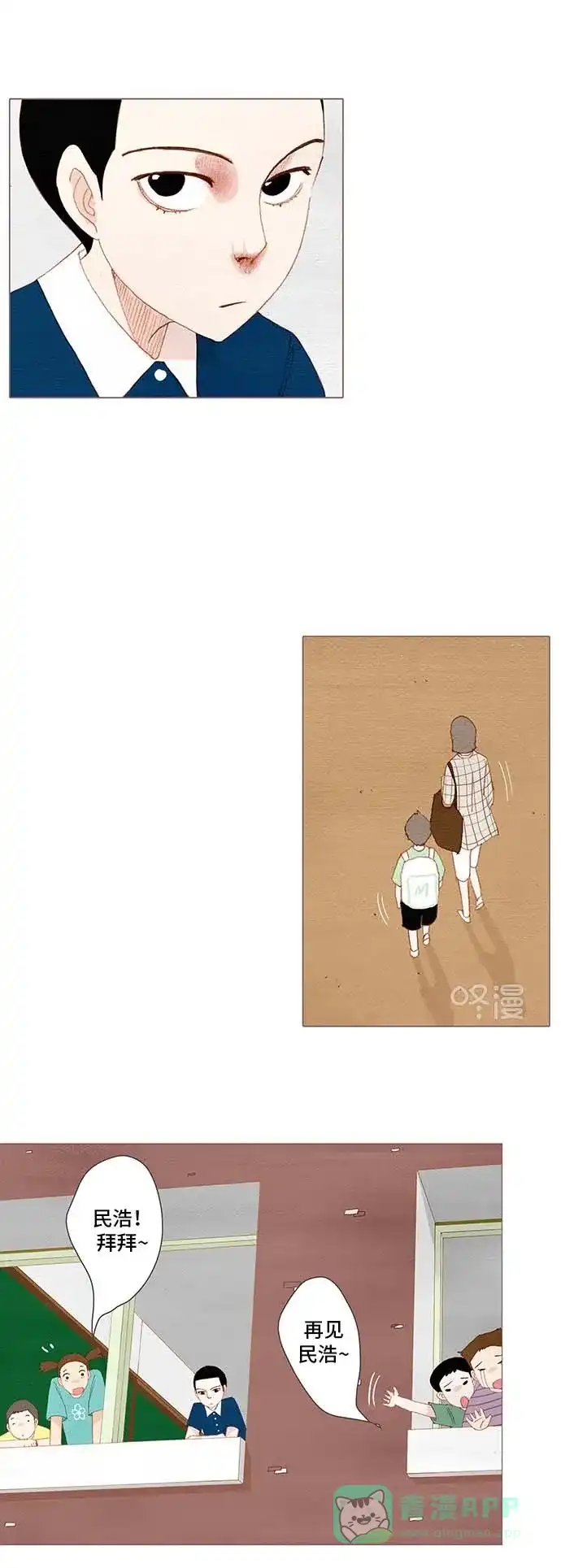 欧巴, 你不会爱上我吧 - 第152话 - 第22张图