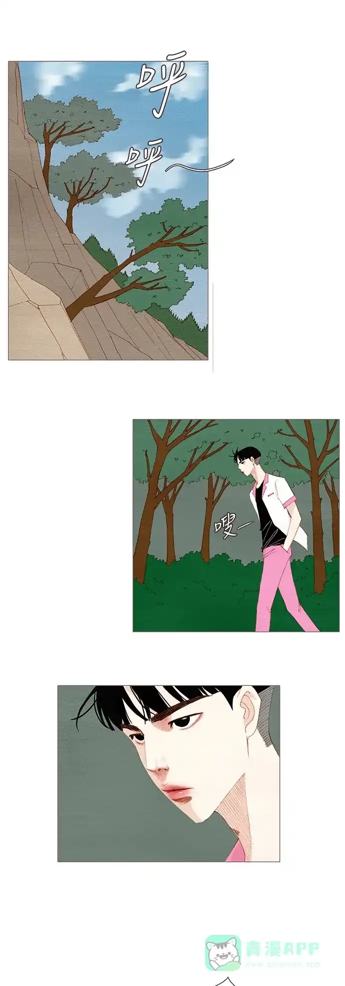 欧巴, 你不会爱上我吧 - 第152话 - 第12张图