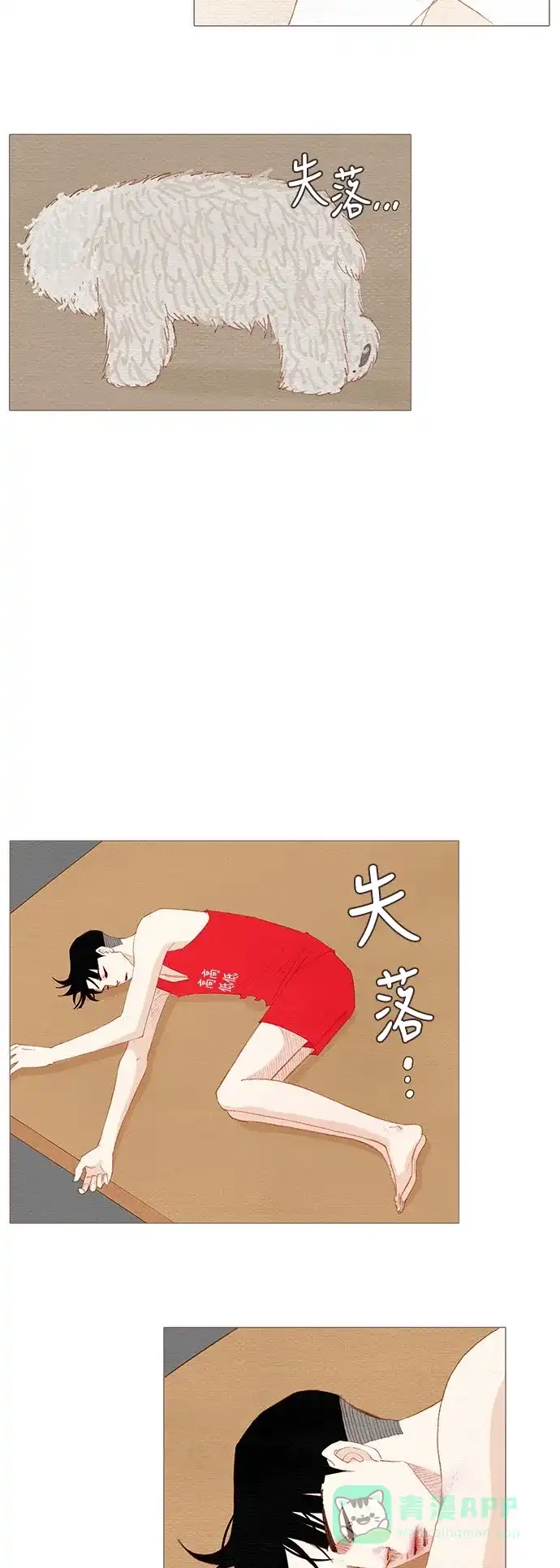 欧巴, 你不会爱上我吧 - 第153话 - 第25张图