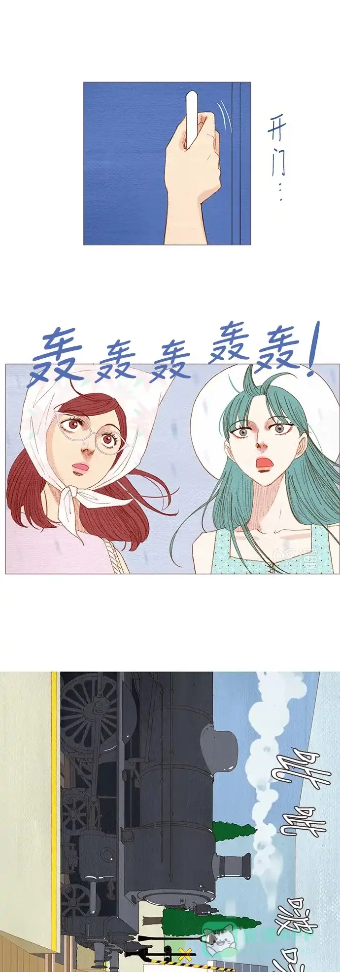 欧巴, 你不会爱上我吧 - 第154话 - 第9张图