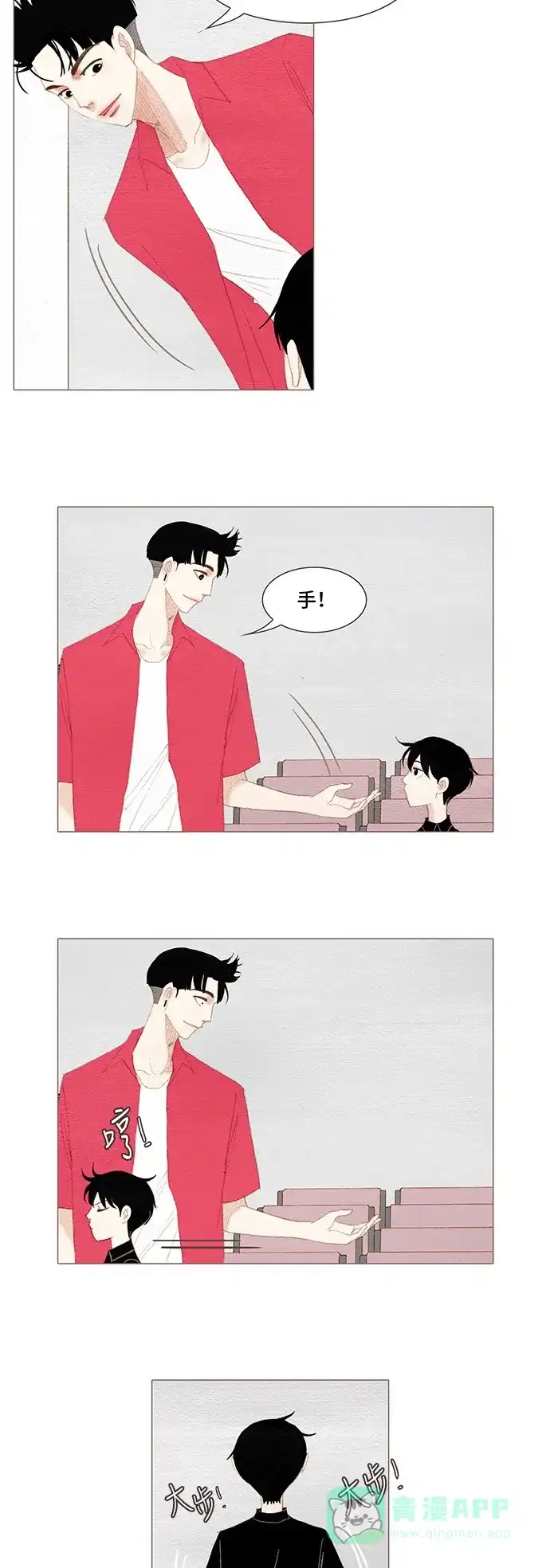 欧巴, 你不会爱上我吧 - 第155话 - 第14张图