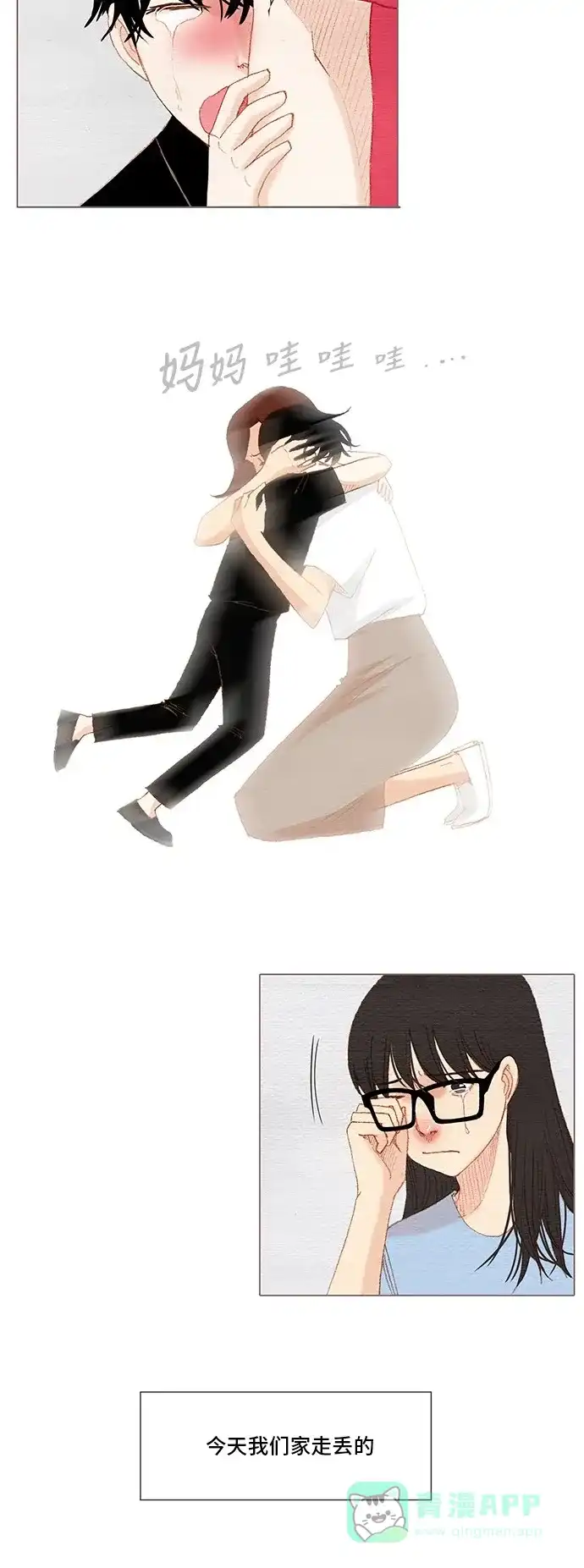 欧巴, 你不会爱上我吧 - 第155话 - 第22张图