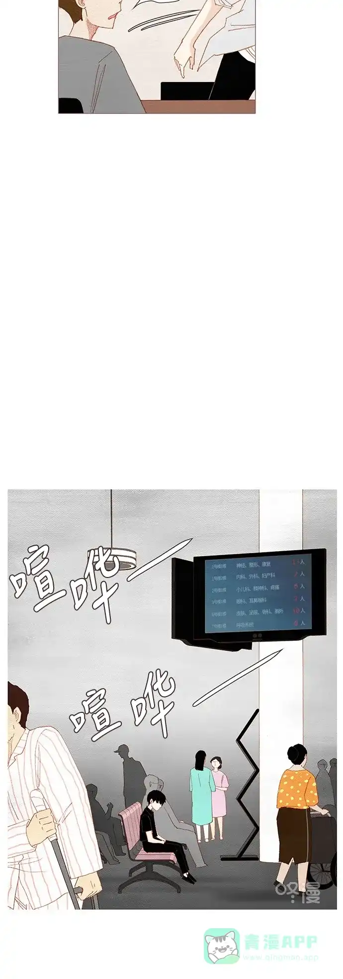 欧巴, 你不会爱上我吧 - 第155话 - 第9张图