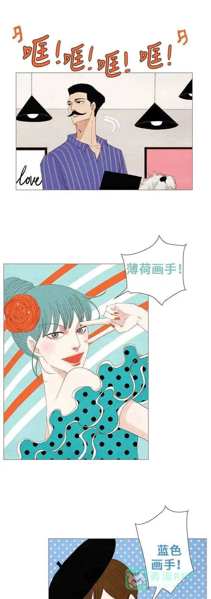 欧巴, 你不会爱上我吧 - 第158话 - 第19张图