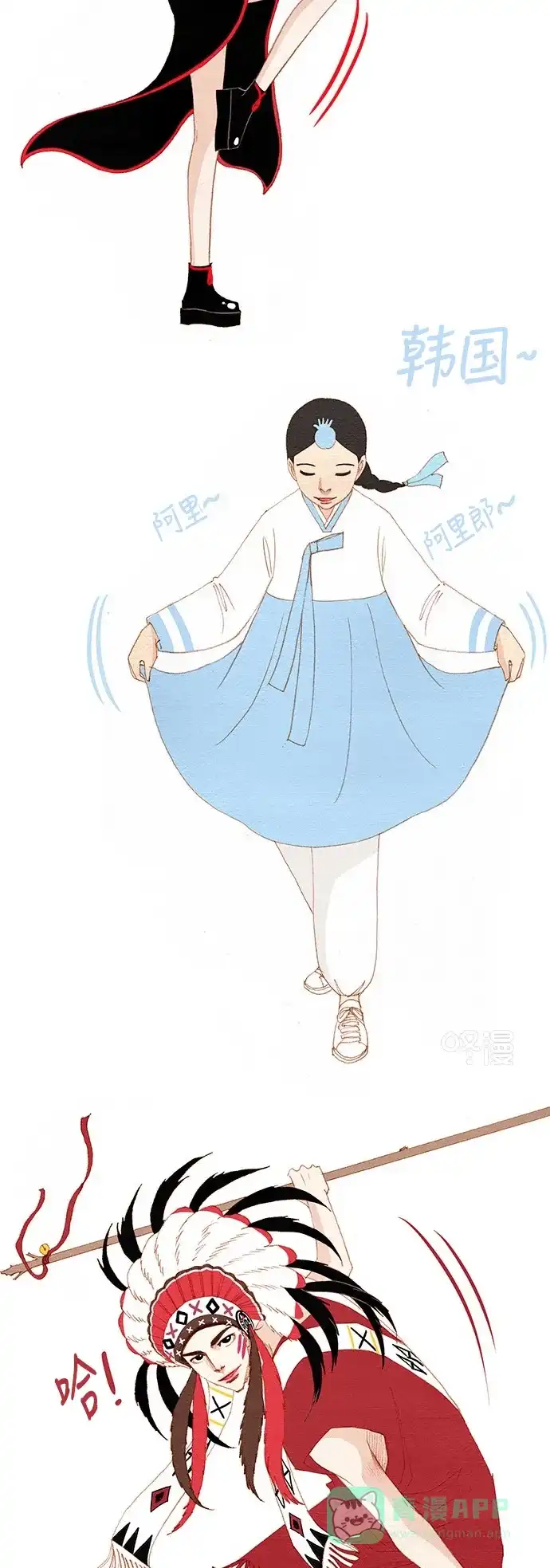 欧巴, 你不会爱上我吧 - 第159话 - 第8张图