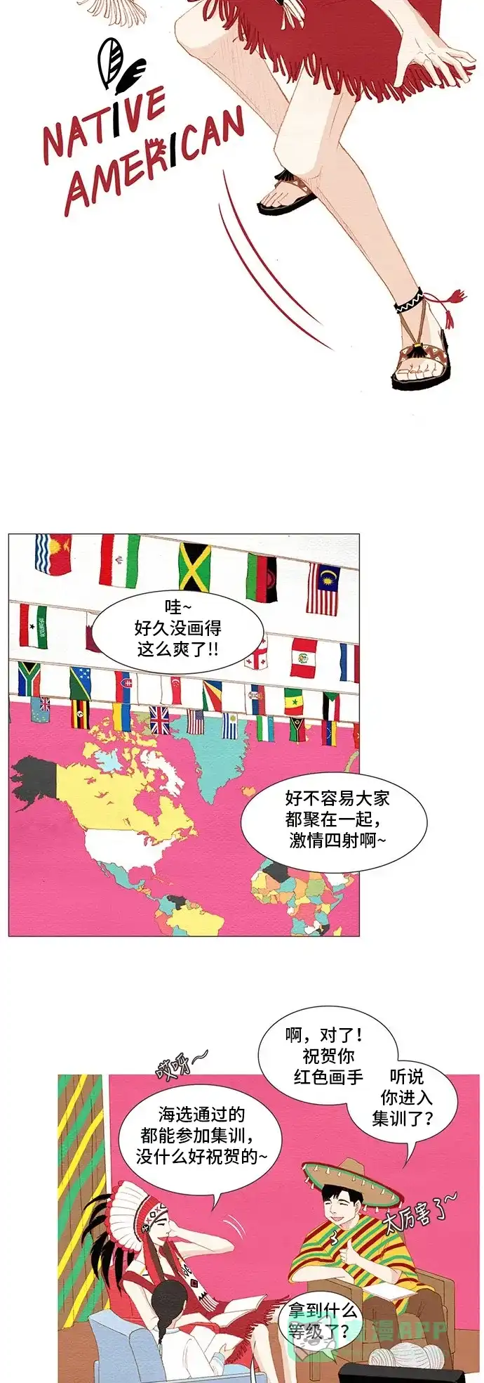 欧巴, 你不会爱上我吧 - 第159话 - 第9张图