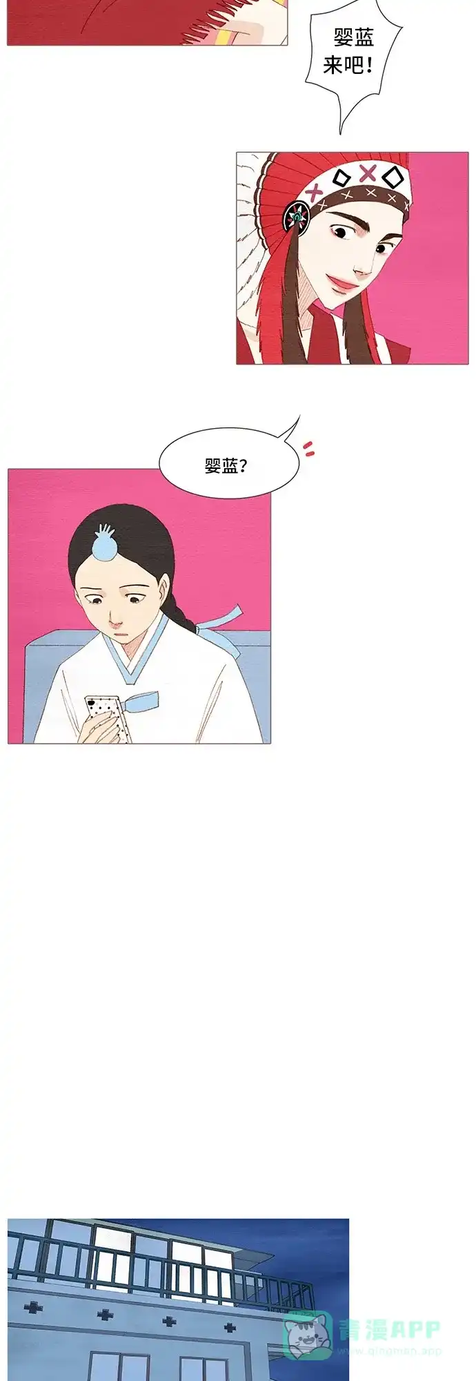 欧巴, 你不会爱上我吧 - 第159话 - 第17张图