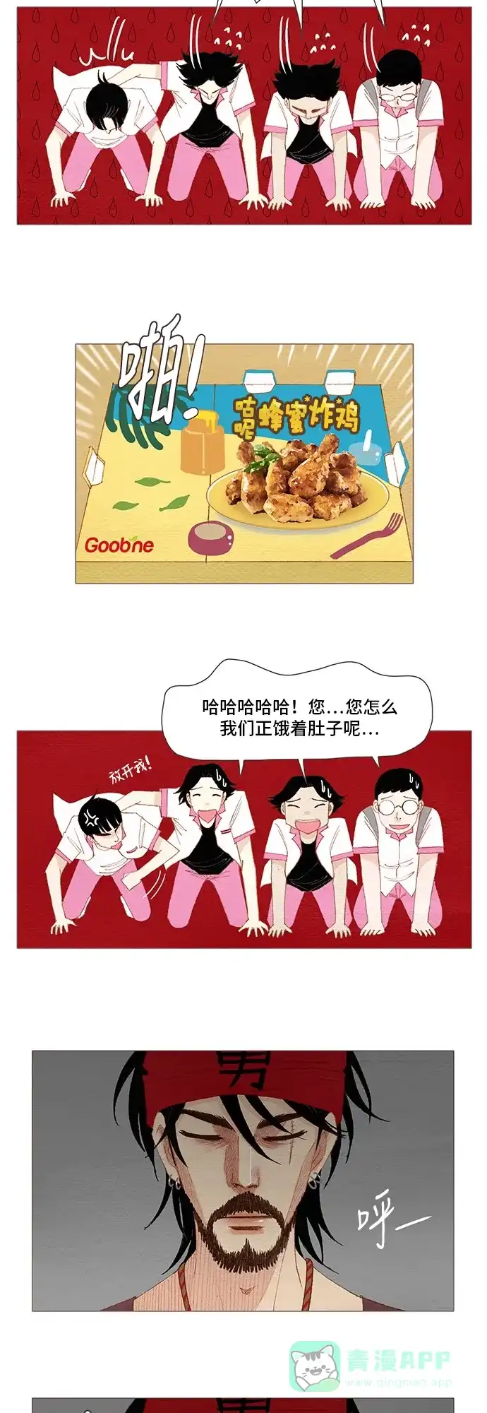 欧巴, 你不会爱上我吧 - 第160话 - 第19张图